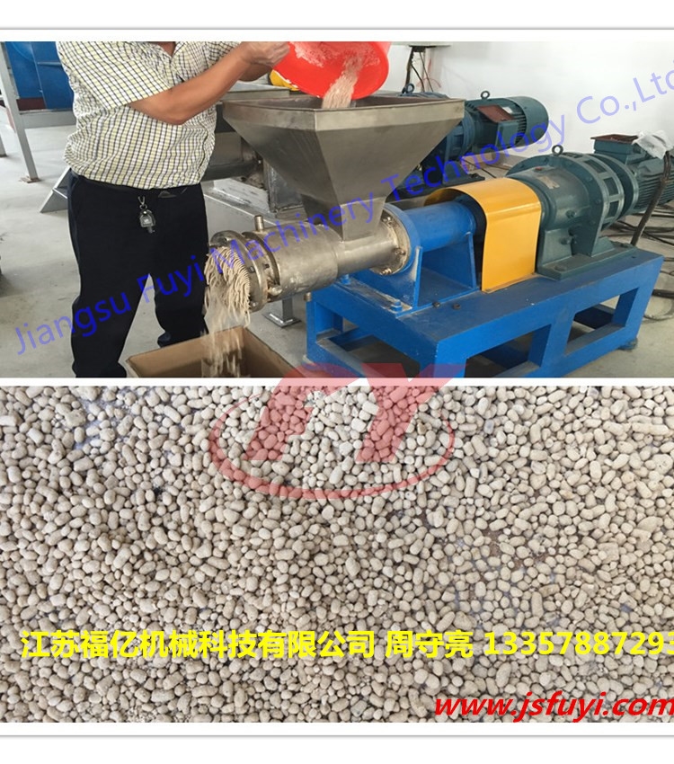 螺杆挤压造粒机